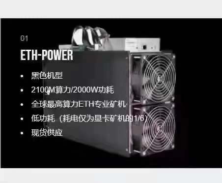 Asic Bitmain Antminer Yami Eth King Mining Machine los 2100M